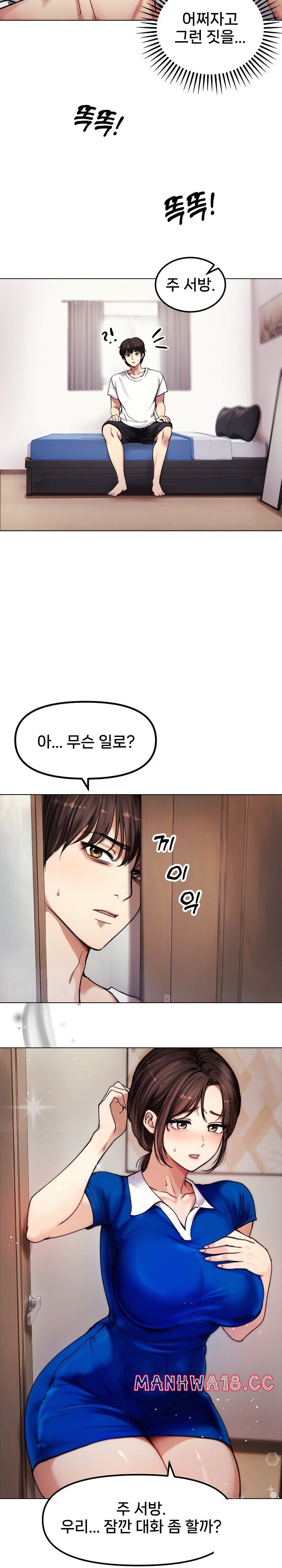 18+ Runaway Wife Raw Chapter 2 page 11