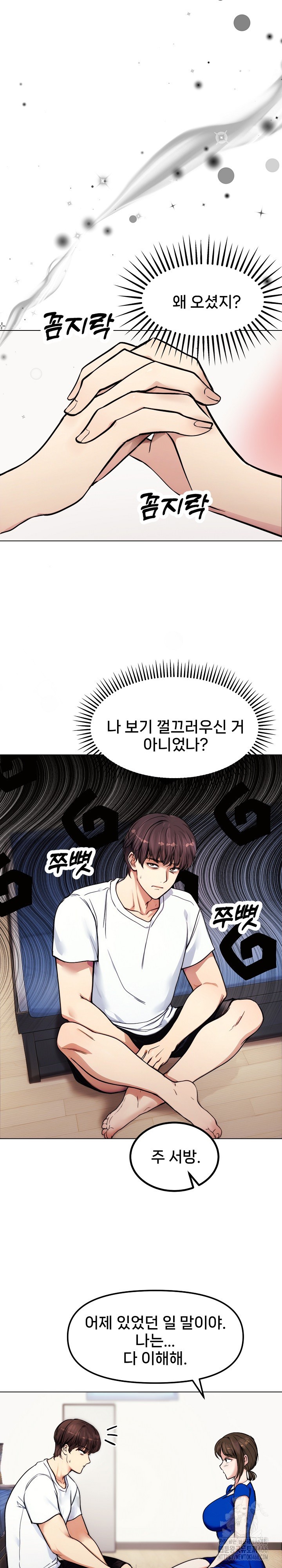 18+ Runaway Wife Raw Chapter 2 page 12