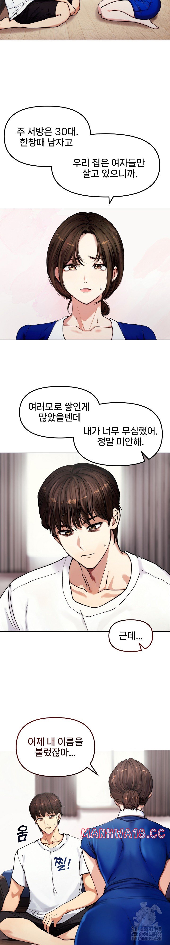 18+ Runaway Wife Raw Chapter 2 page 13