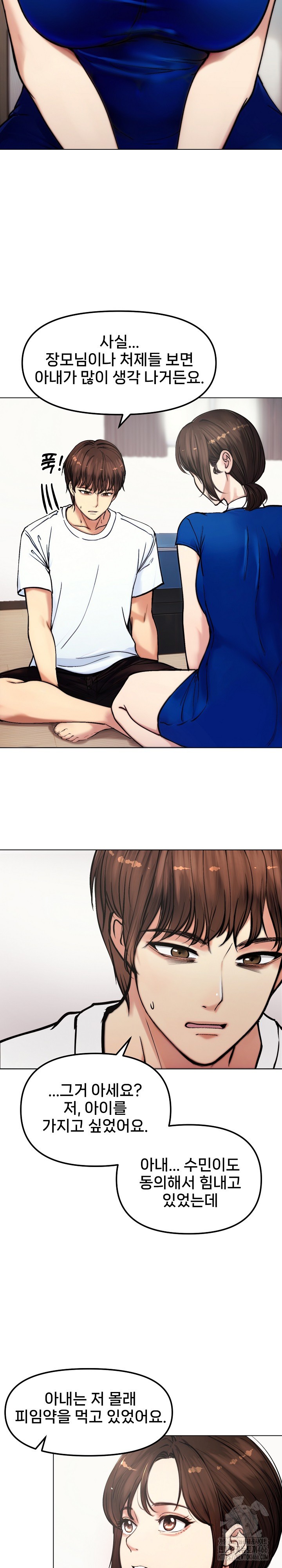 18+ Runaway Wife Raw Chapter 2 page 17