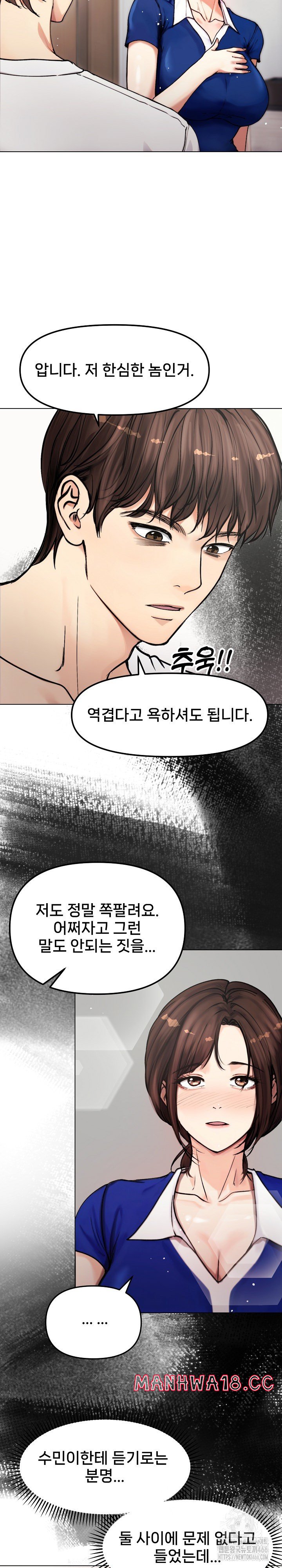 18+ Runaway Wife Raw Chapter 2 page 20