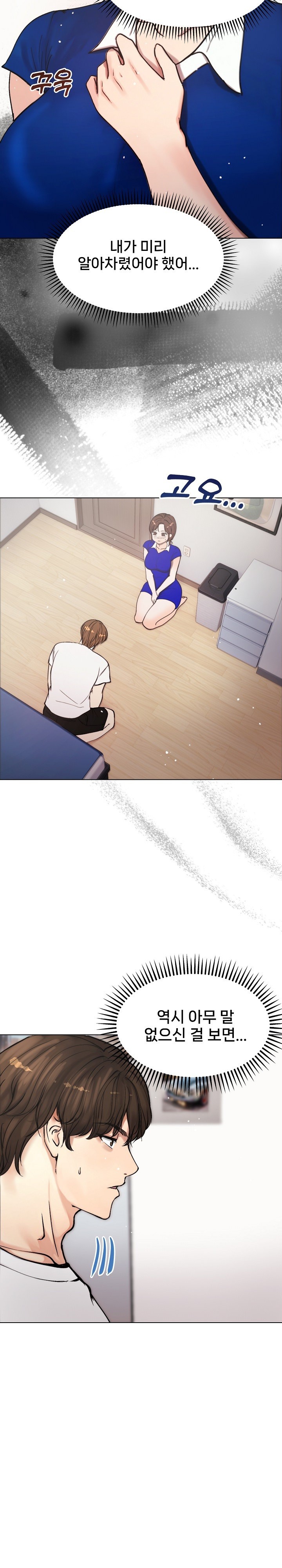 18+ Runaway Wife Raw Chapter 2 page 21