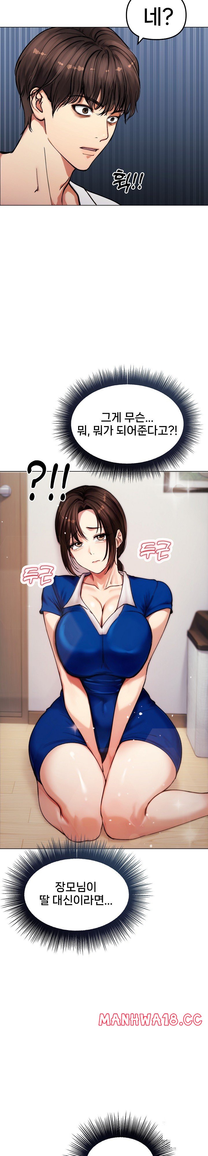 18+ Runaway Wife Raw Chapter 2 page 24
