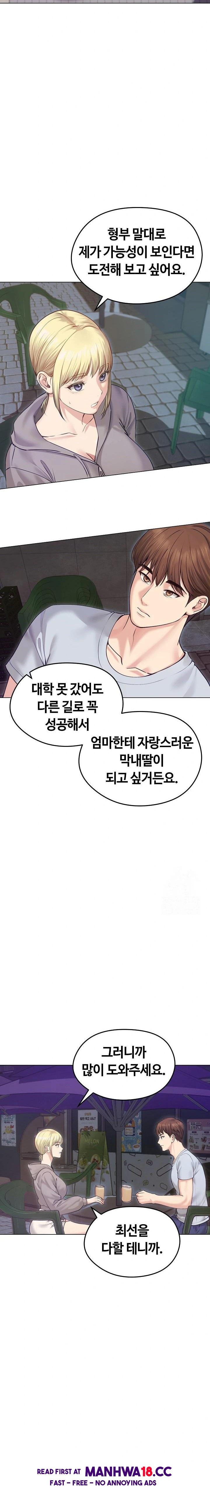 18+ Runaway Wife Raw Chapter 20 page 2