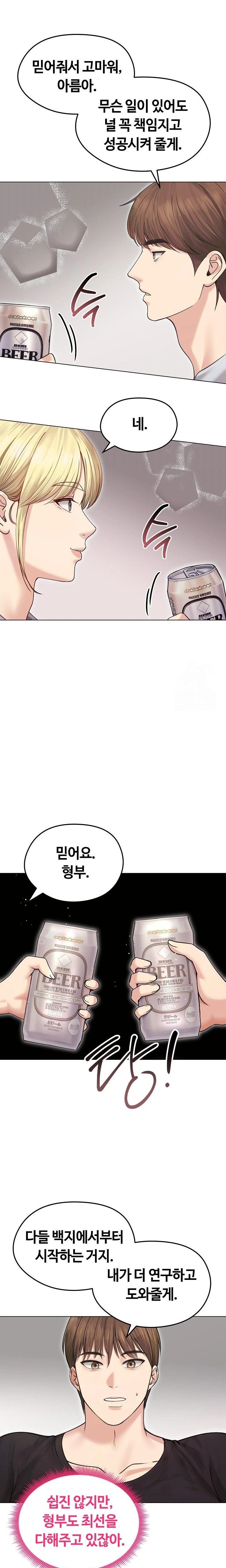 18+ Runaway Wife Raw Chapter 20 page 3