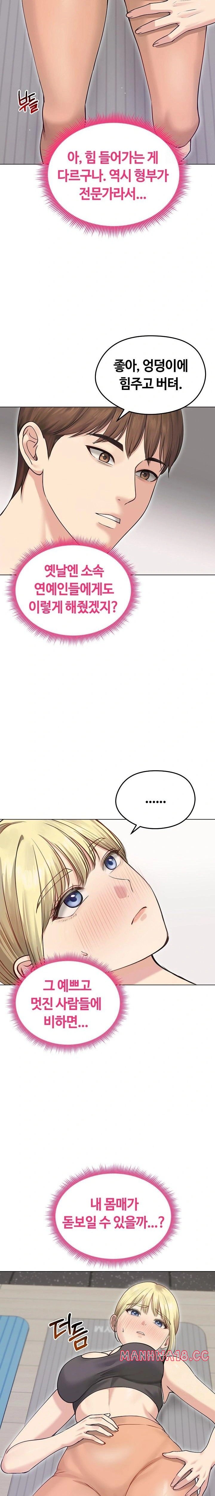 18+ Runaway Wife Raw Chapter 20 page 5