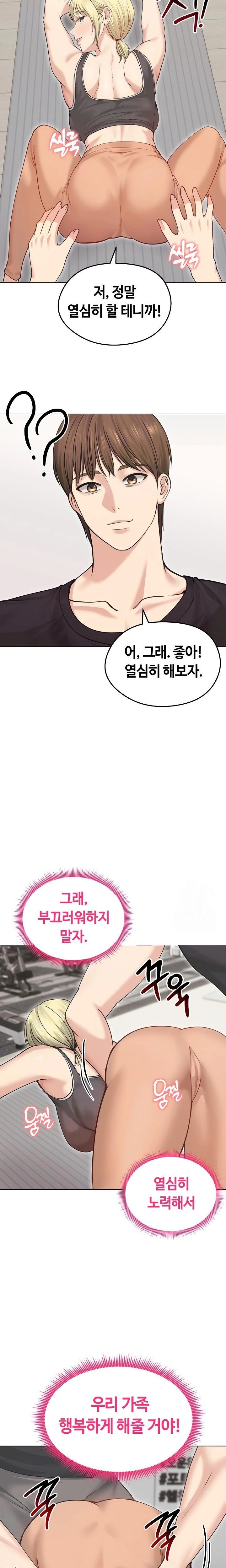 18+ Runaway Wife Raw Chapter 20 page 7
