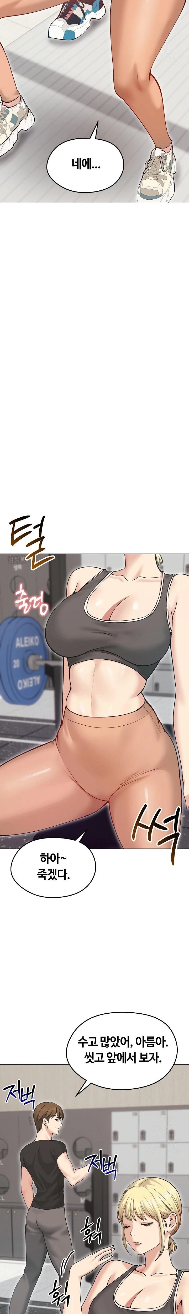 18+ Runaway Wife Raw Chapter 20 page 10