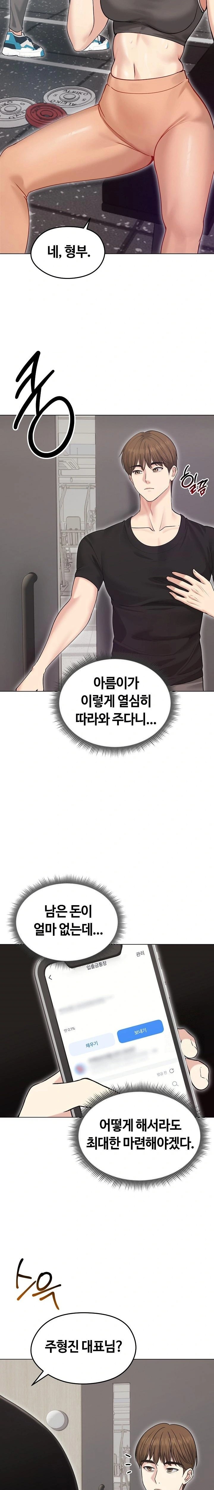 18+ Runaway Wife Raw Chapter 20 page 11