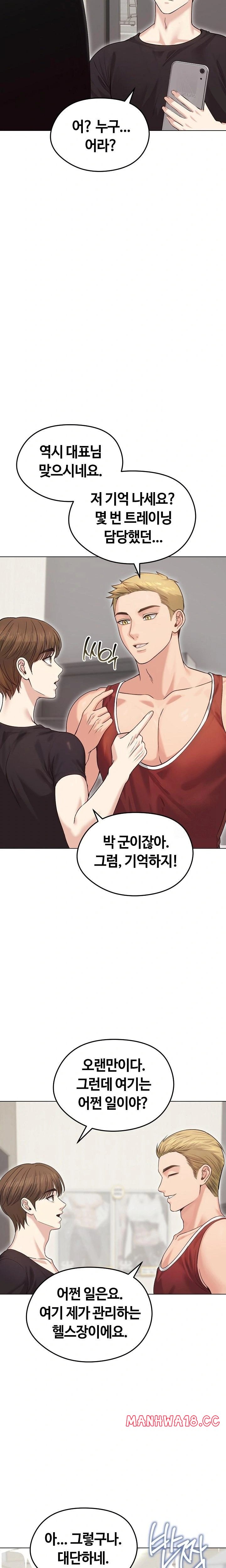 18+ Runaway Wife Raw Chapter 20 page 12