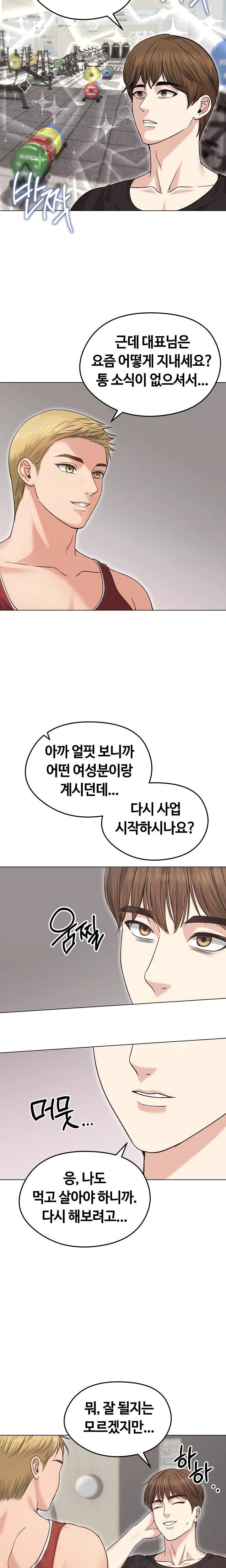 18+ Runaway Wife Raw Chapter 20 page 13