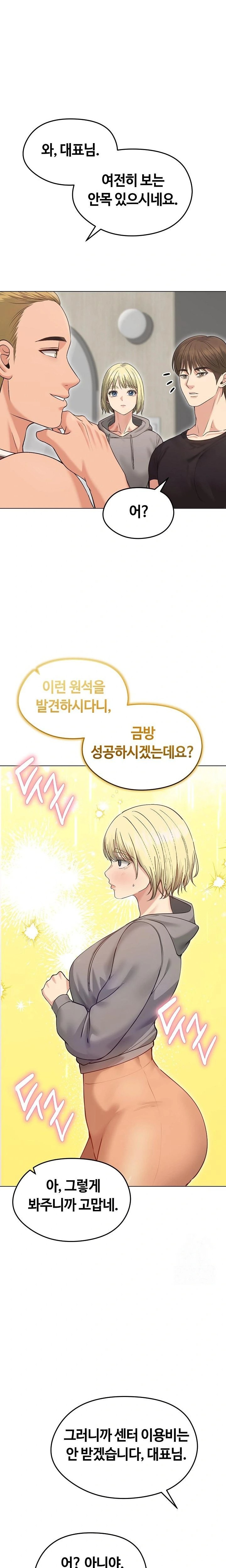 18+ Runaway Wife Raw Chapter 20 page 15