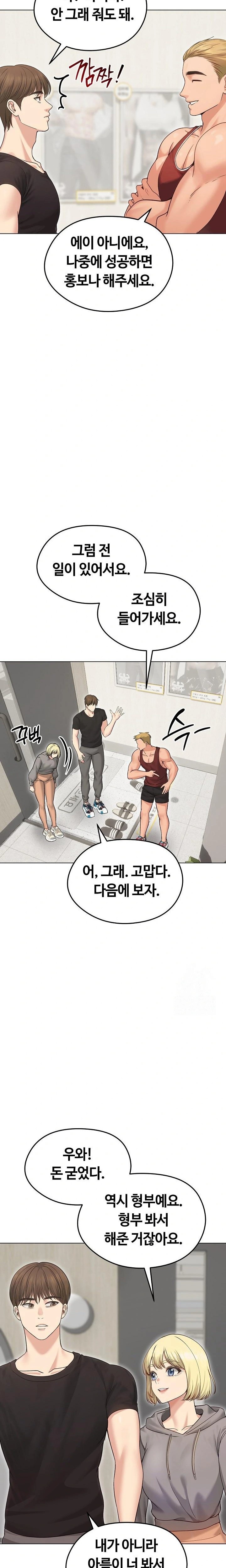 18+ Runaway Wife Raw Chapter 20 page 16