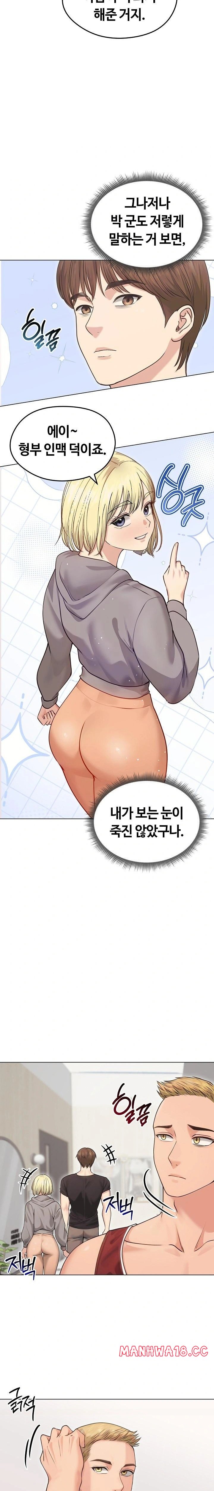 18+ Runaway Wife Raw Chapter 20 page 17