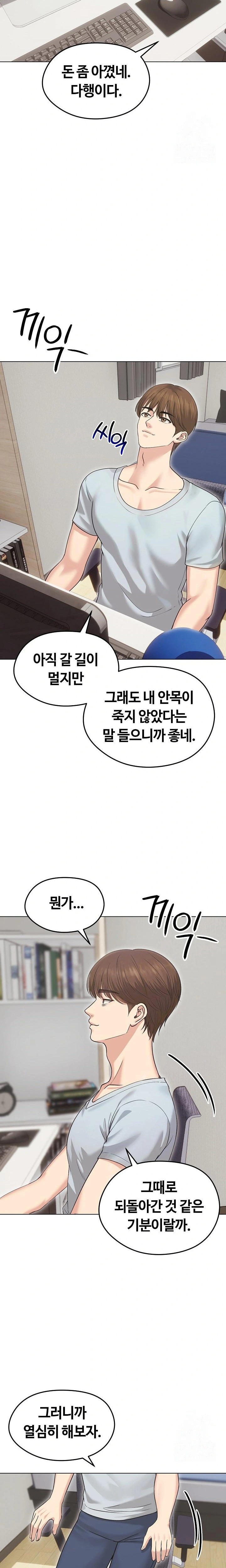 18+ Runaway Wife Raw Chapter 20 page 19