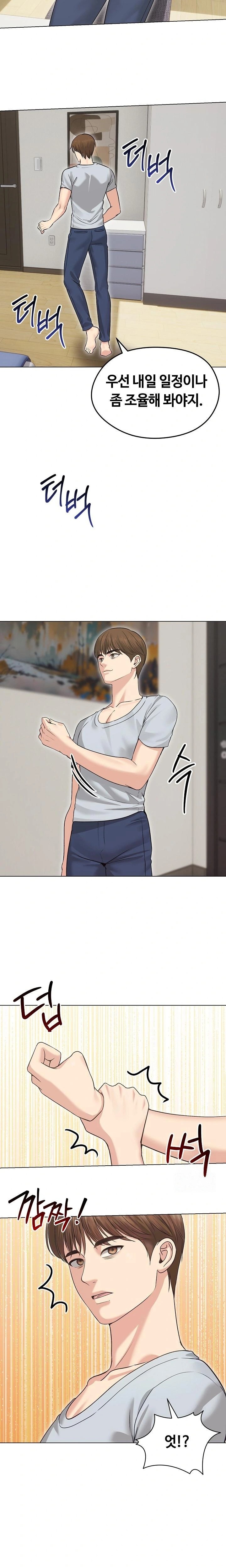 18+ Runaway Wife Raw Chapter 20 page 20