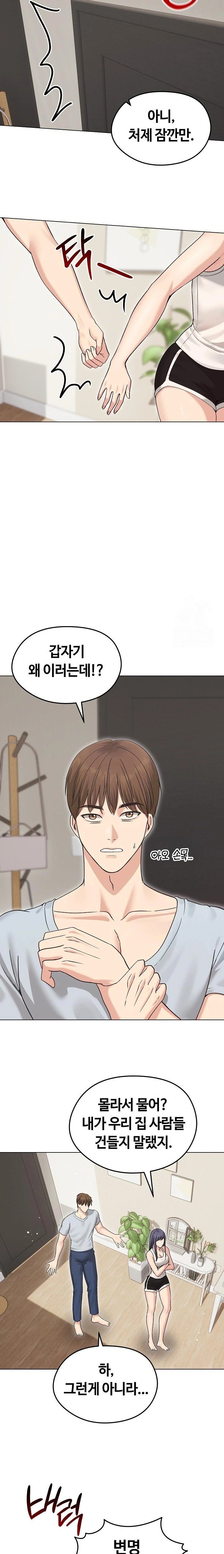 18+ Runaway Wife Raw Chapter 20 page 22