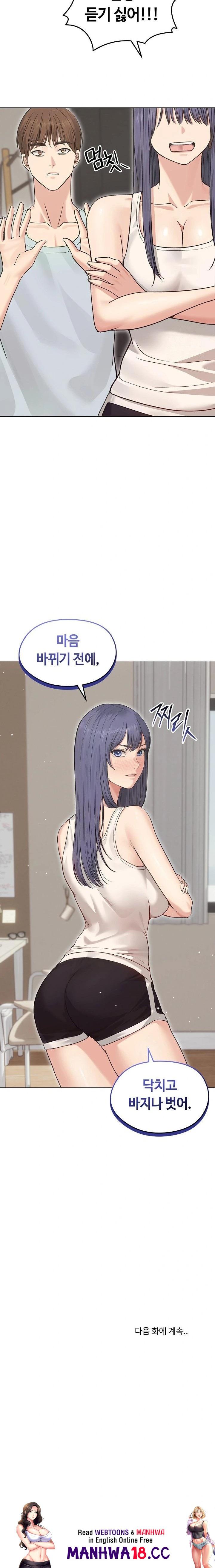 18+ Runaway Wife Raw Chapter 20 page 23