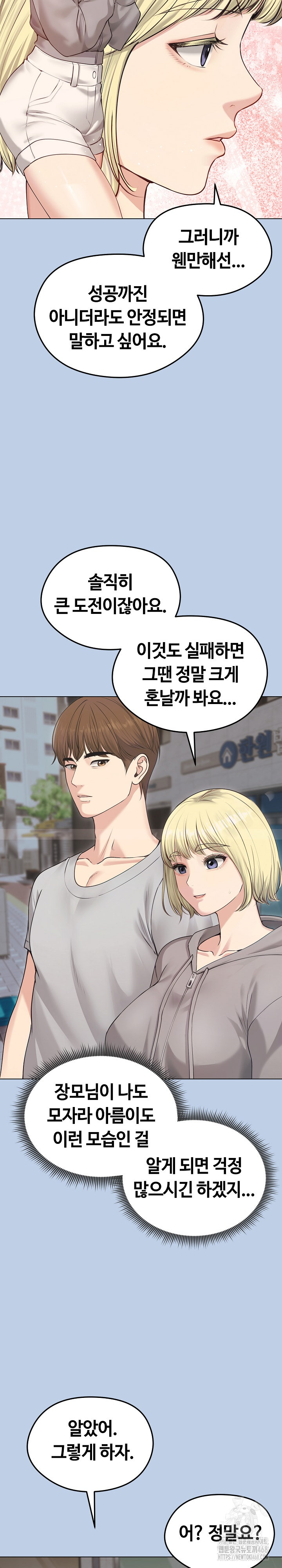 18+ Runaway Wife Raw Chapter 21 page 3