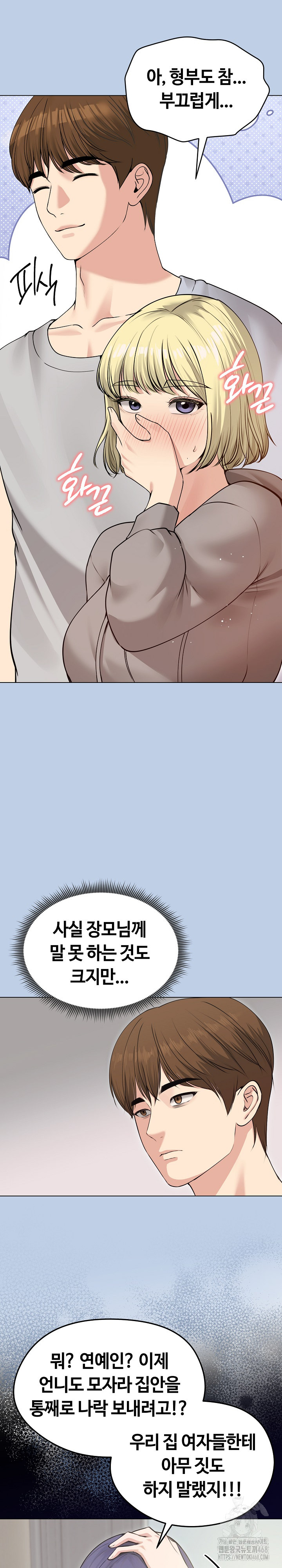 18+ Runaway Wife Raw Chapter 21 page 5