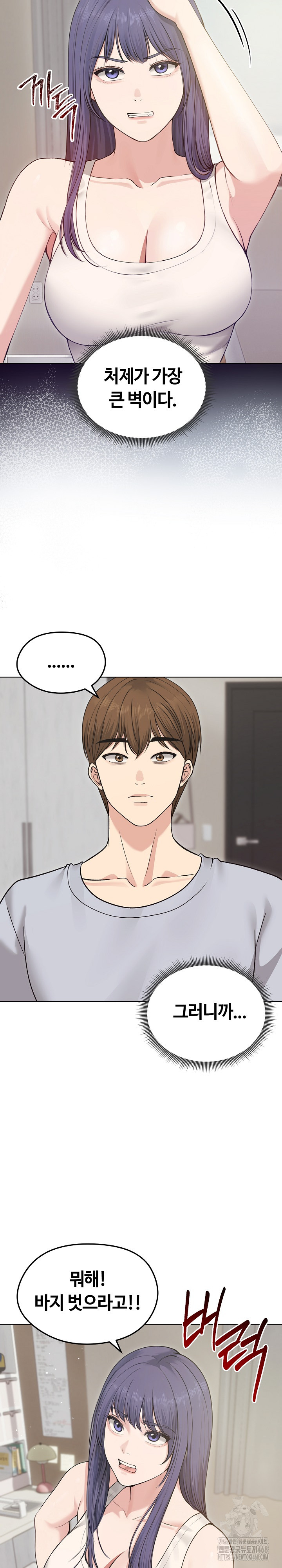 18+ Runaway Wife Raw Chapter 21 page 6