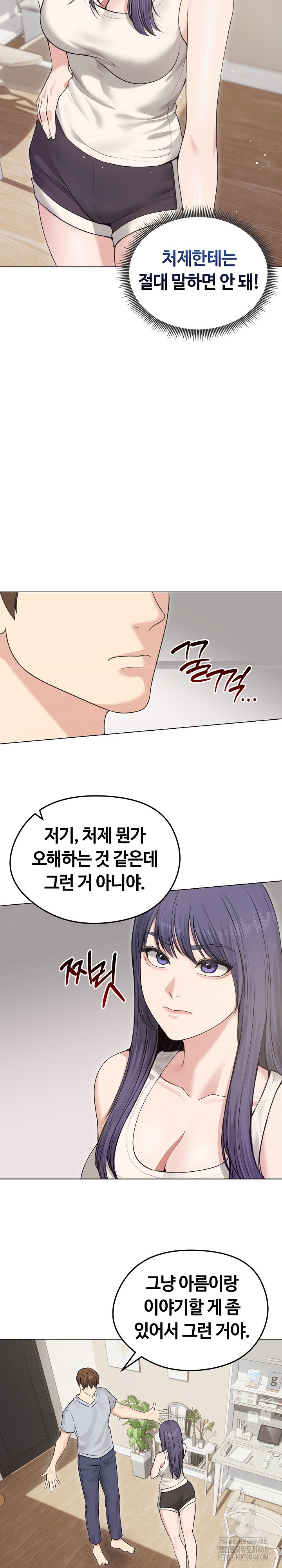 18+ Runaway Wife Raw Chapter 21 page 7
