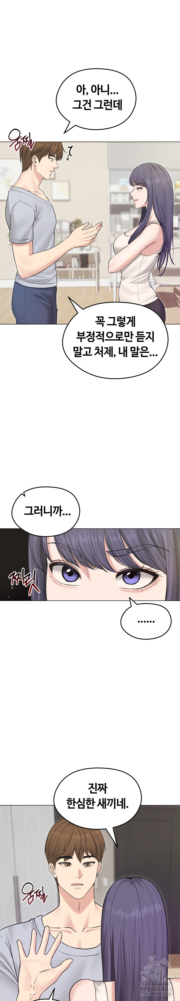 18+ Runaway Wife Raw Chapter 21 page 9