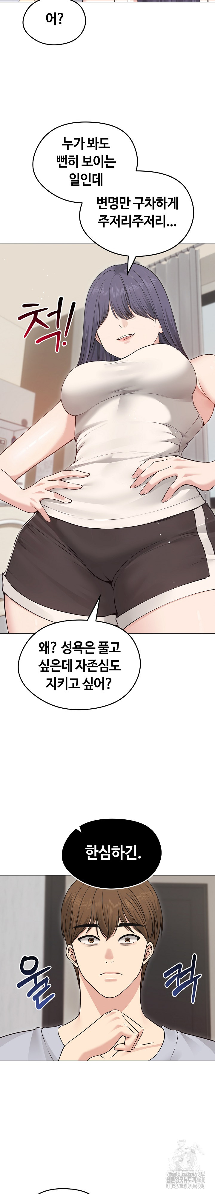 18+ Runaway Wife Raw Chapter 21 page 10