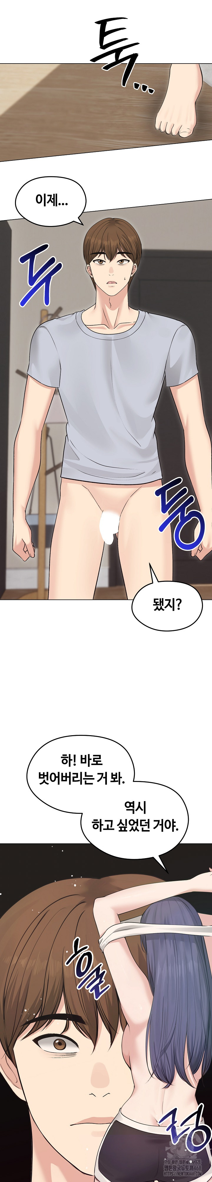 18+ Runaway Wife Raw Chapter 21 page 13