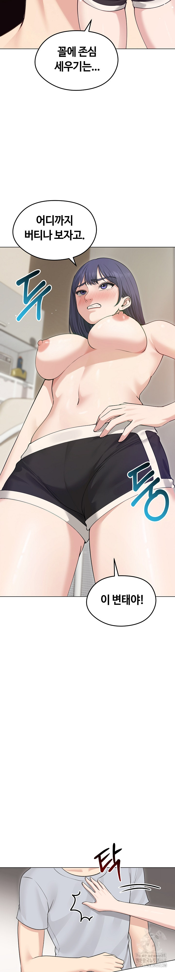 18+ Runaway Wife Raw Chapter 21 page 14