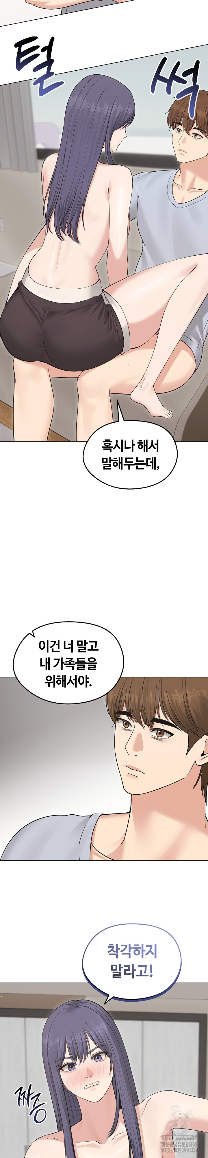 18+ Runaway Wife Raw Chapter 21 page 15