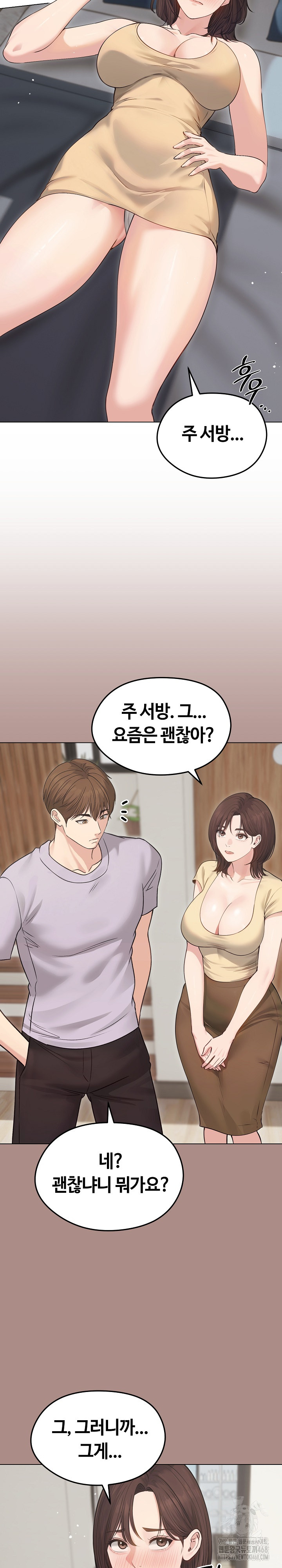 18+ Runaway Wife Raw Chapter 21 page 17