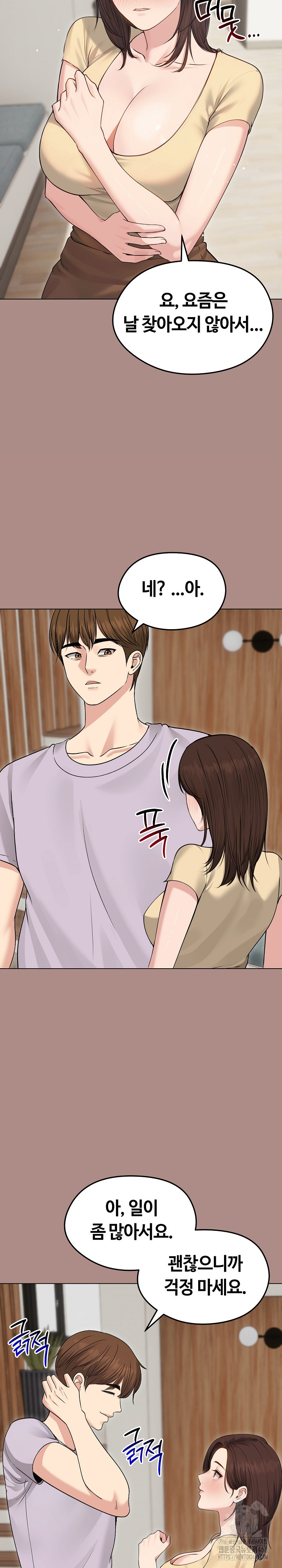 18+ Runaway Wife Raw Chapter 21 page 18