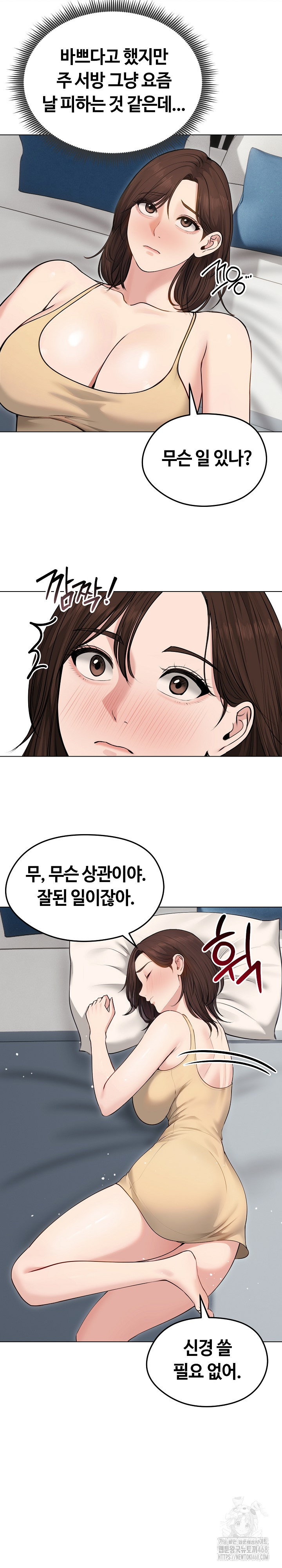 18+ Runaway Wife Raw Chapter 21 page 20