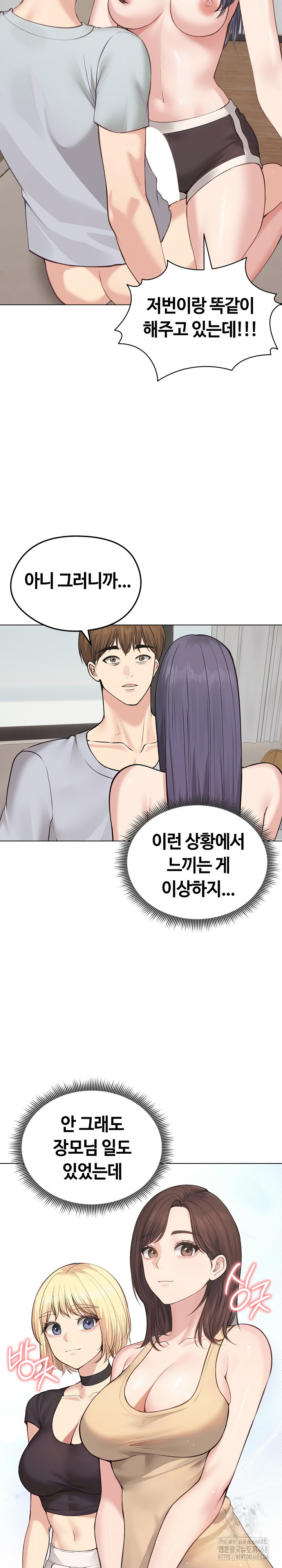 18+ Runaway Wife Raw Chapter 21 page 23