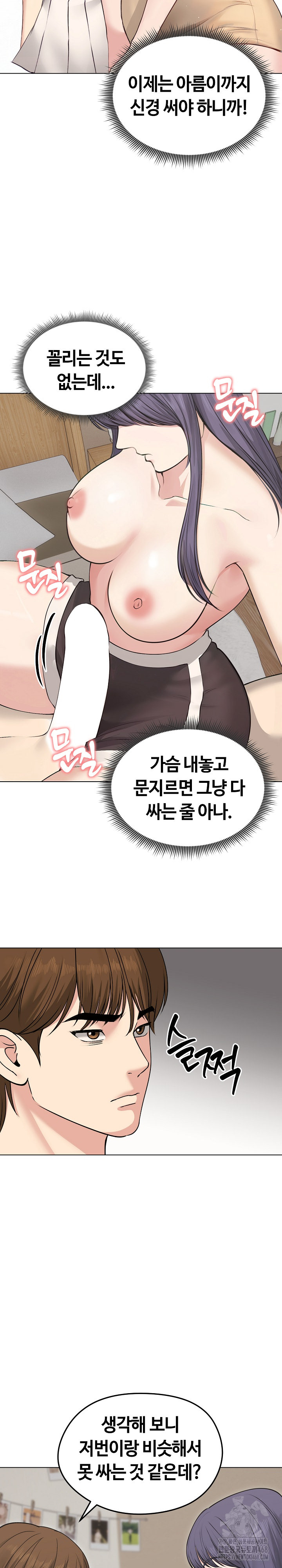 18+ Runaway Wife Raw Chapter 21 page 24