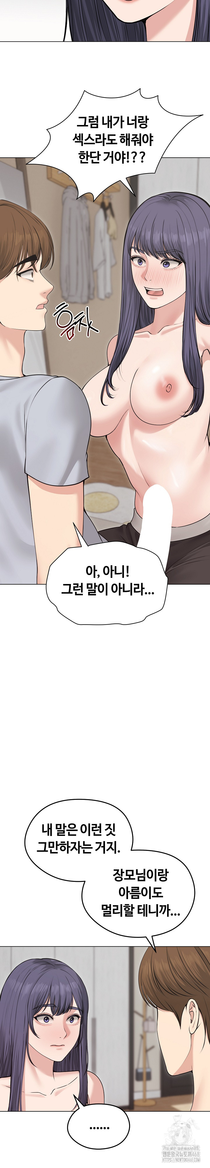 18+ Runaway Wife Raw Chapter 21 page 26