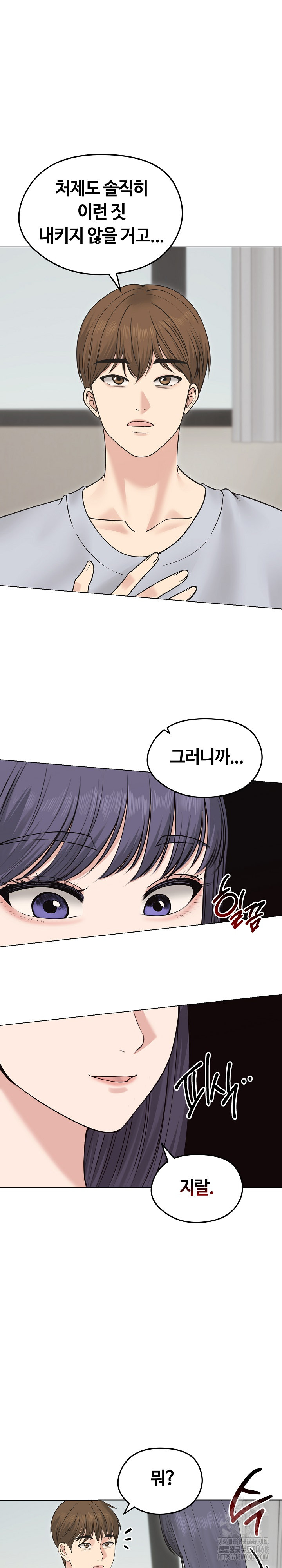 18+ Runaway Wife Raw Chapter 21 page 27