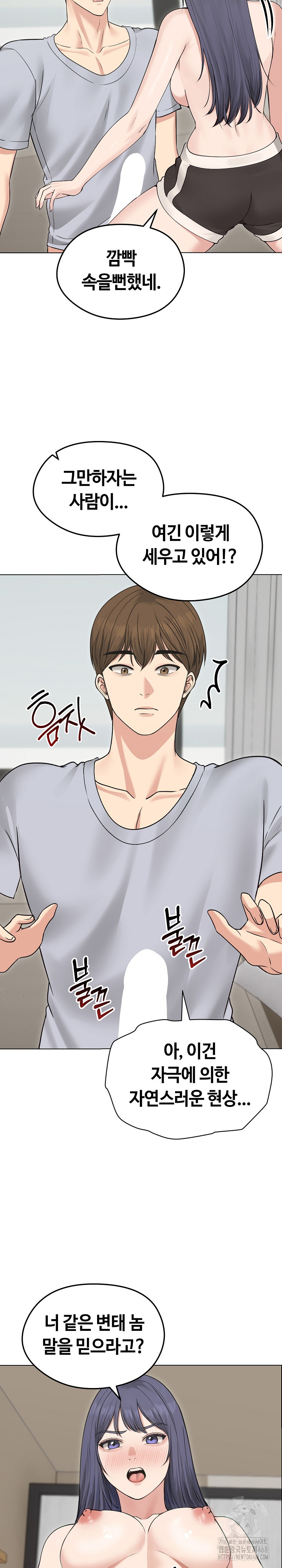 18+ Runaway Wife Raw Chapter 21 page 28