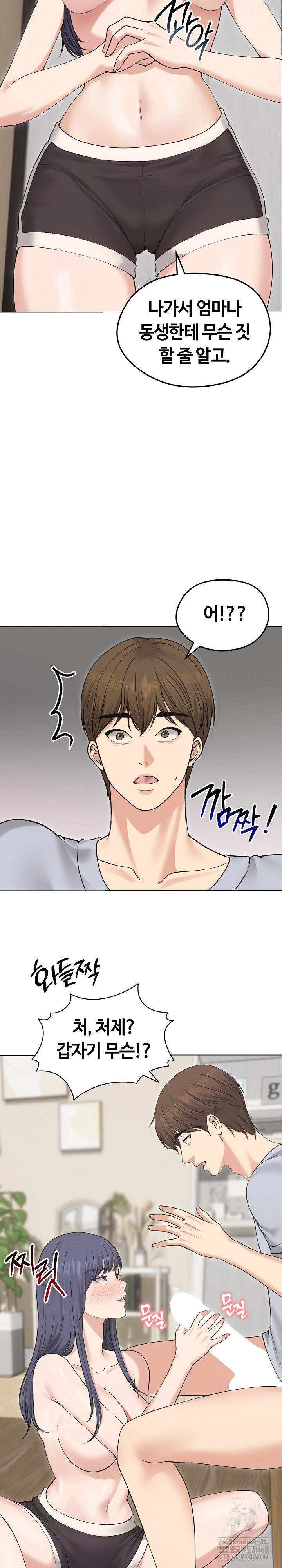 18+ Runaway Wife Raw Chapter 21 page 29