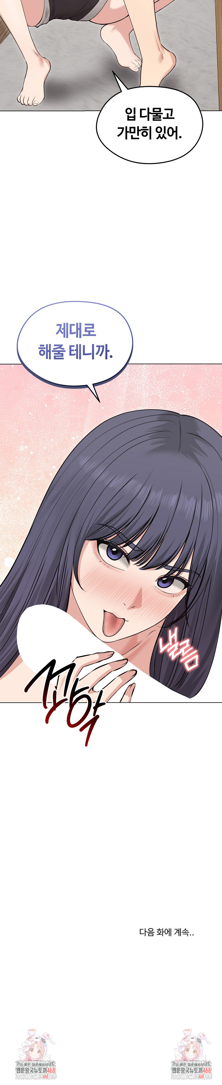 18+ Runaway Wife Raw Chapter 21 page 30