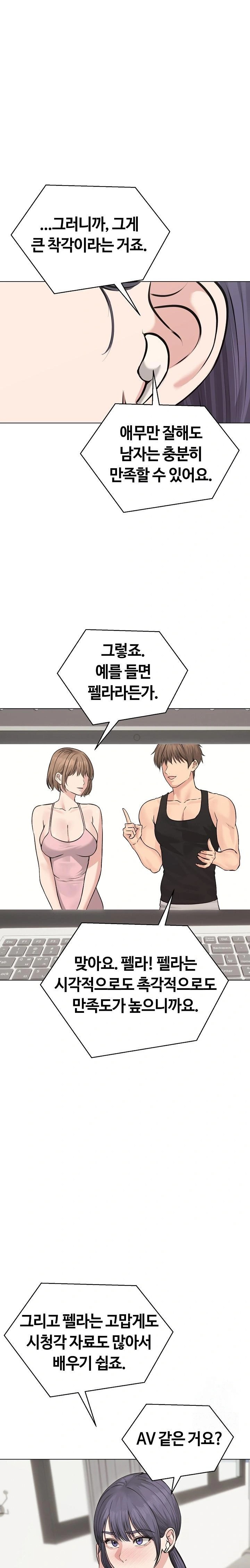 18+ Runaway Wife Raw Chapter 22 page 1