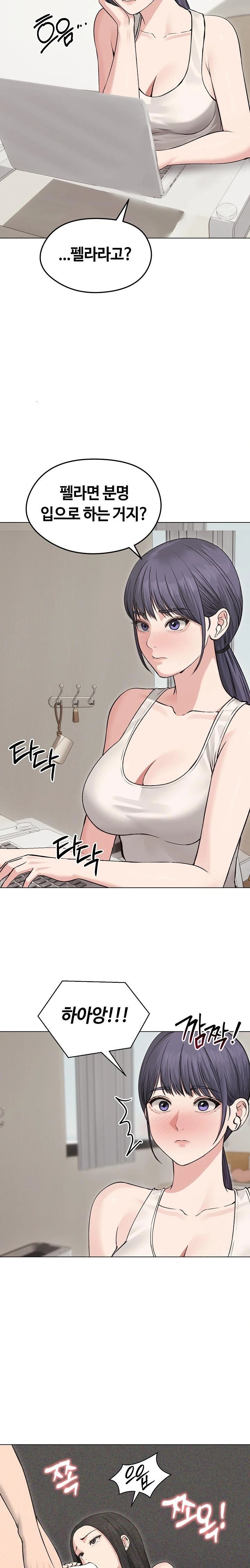 18+ Runaway Wife Raw Chapter 22 page 2