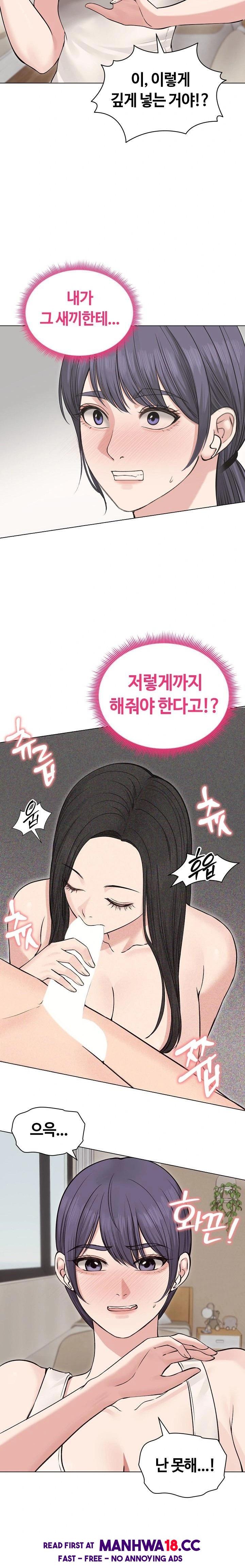 18+ Runaway Wife Raw Chapter 22 page 4