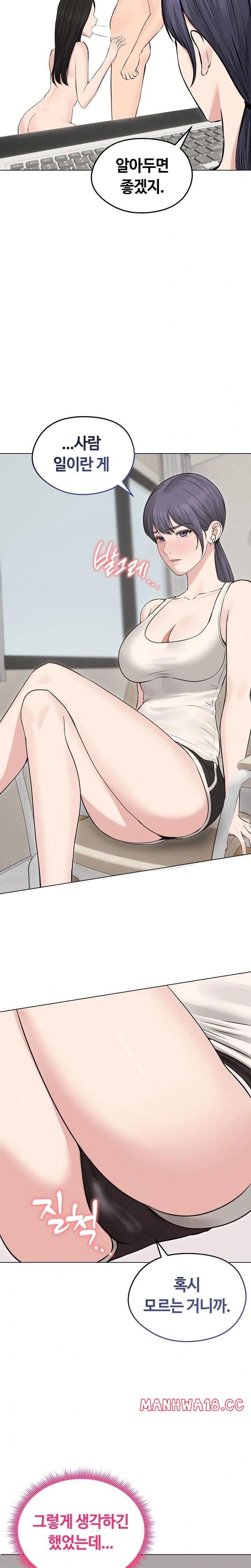 18+ Runaway Wife Raw Chapter 22 page 6
