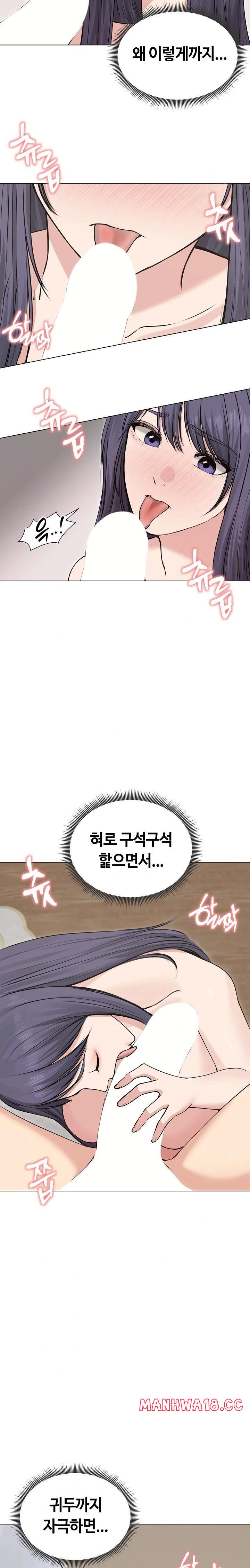 18+ Runaway Wife Raw Chapter 22 page 10