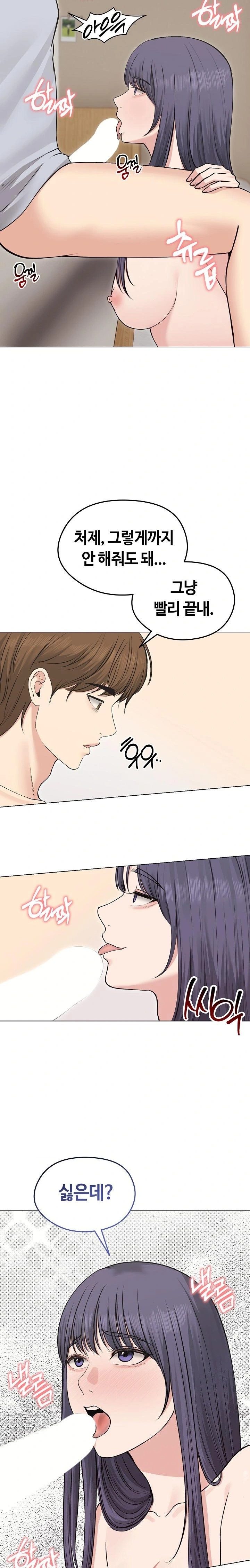 18+ Runaway Wife Raw Chapter 22 page 12