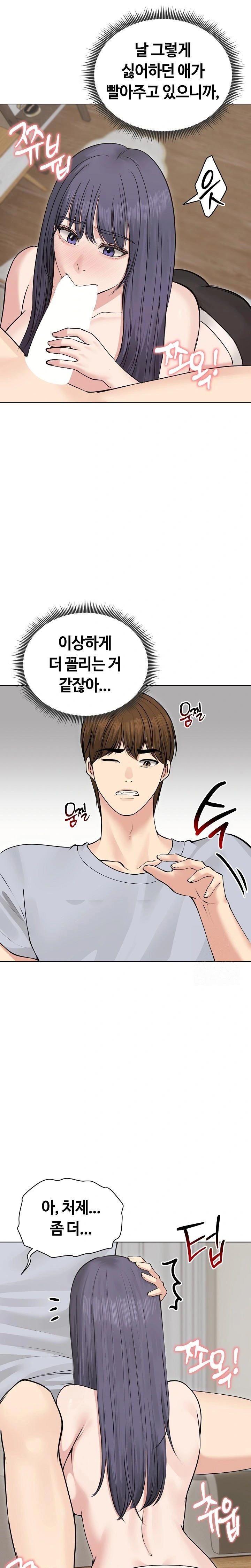 18+ Runaway Wife Raw Chapter 22 page 15