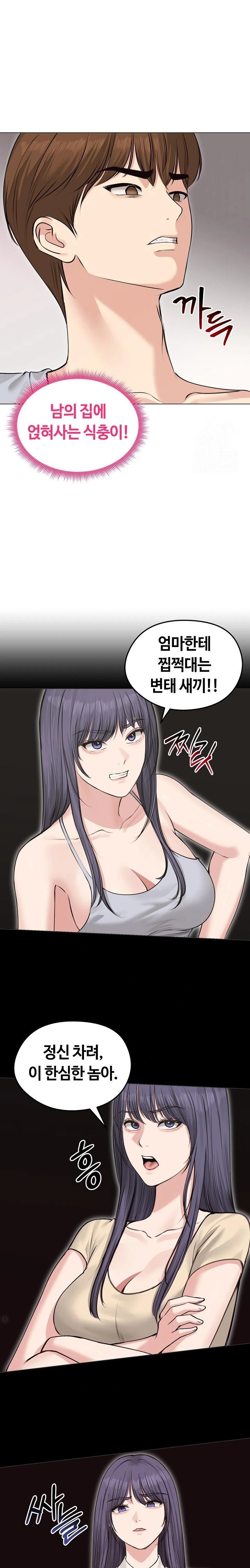 18+ Runaway Wife Raw Chapter 22 page 19