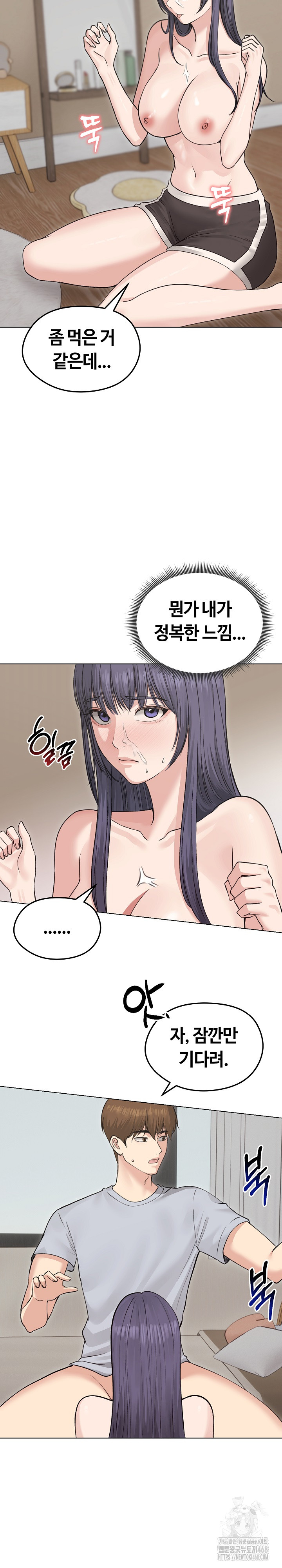18+ Runaway Wife Raw Chapter 23 page 5